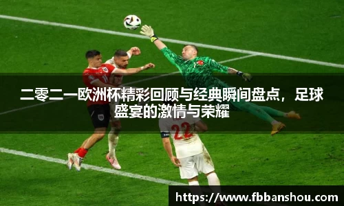 必一运动